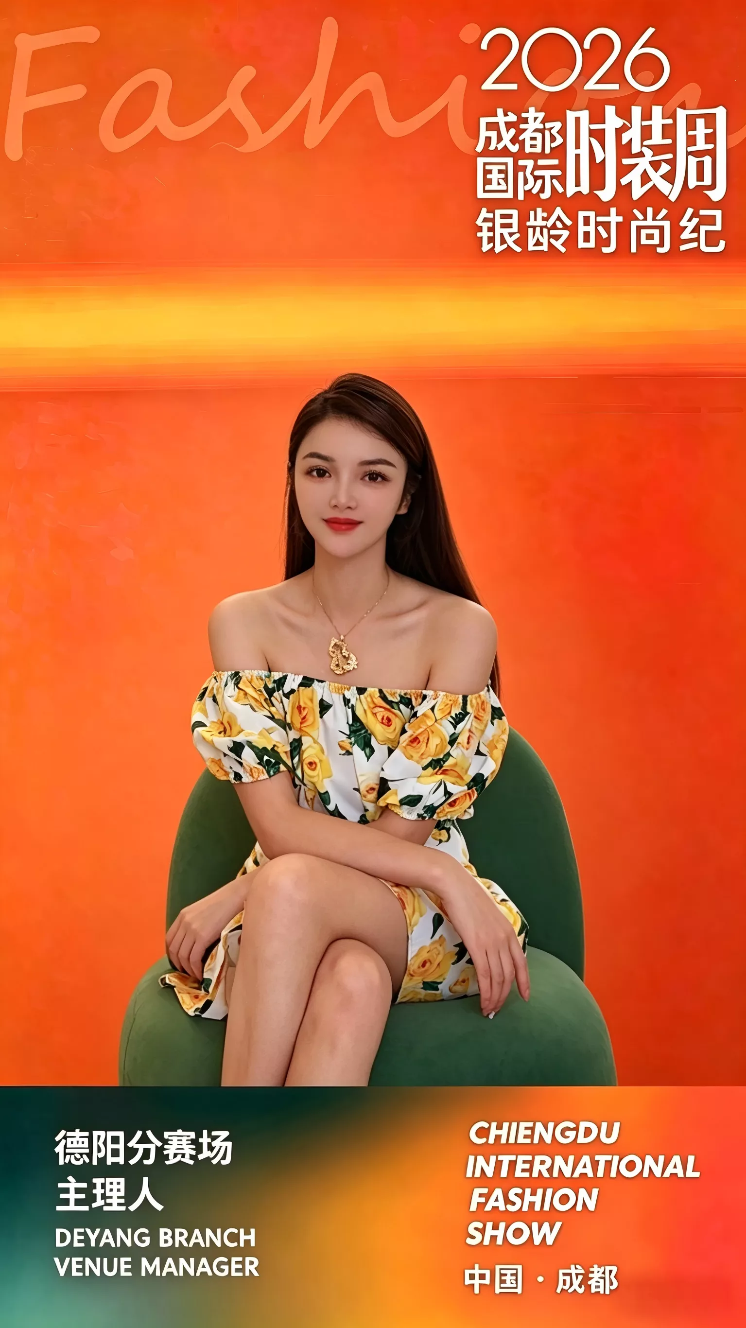 江乐乐  德阳分赛场主理人